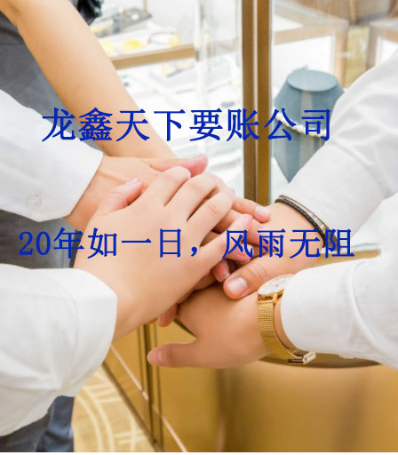 赫山要账公司